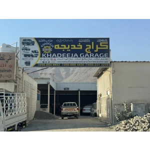 Garage Khadeeja